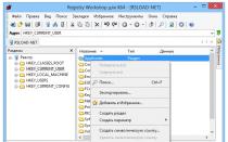 Использование редактора реестра с умом Программа для редактирования реестра windows